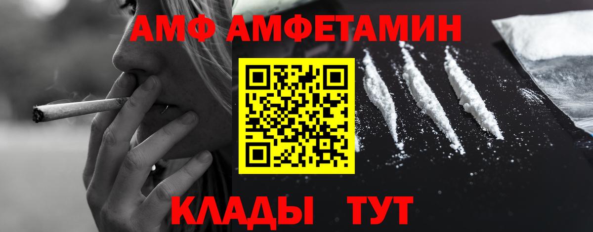 АМФ 98% Георгиевск