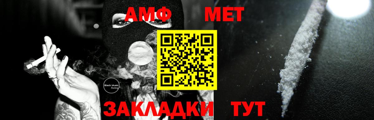 Amphetamine  Вход с VPN  Георгиевск  АМФЕТАМИН VHQ 