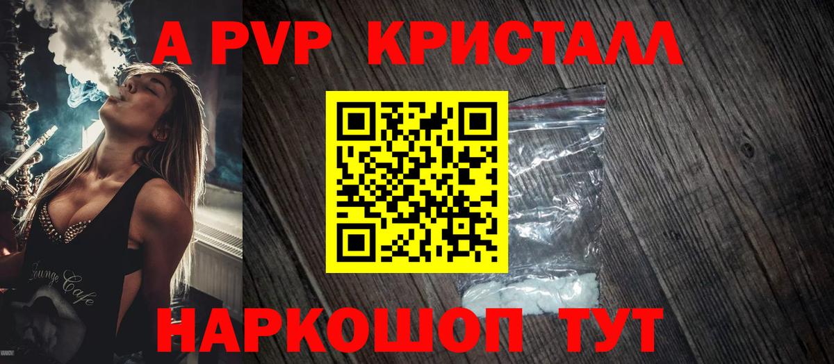 APVP кристаллы  Вход с VPN  A-PVP Соль  Георгиевск  А ПВП крисы CK 