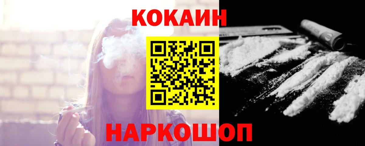 Георгиевск  Кокаин Перу  Вход с VPN  КОКАИН 99% 