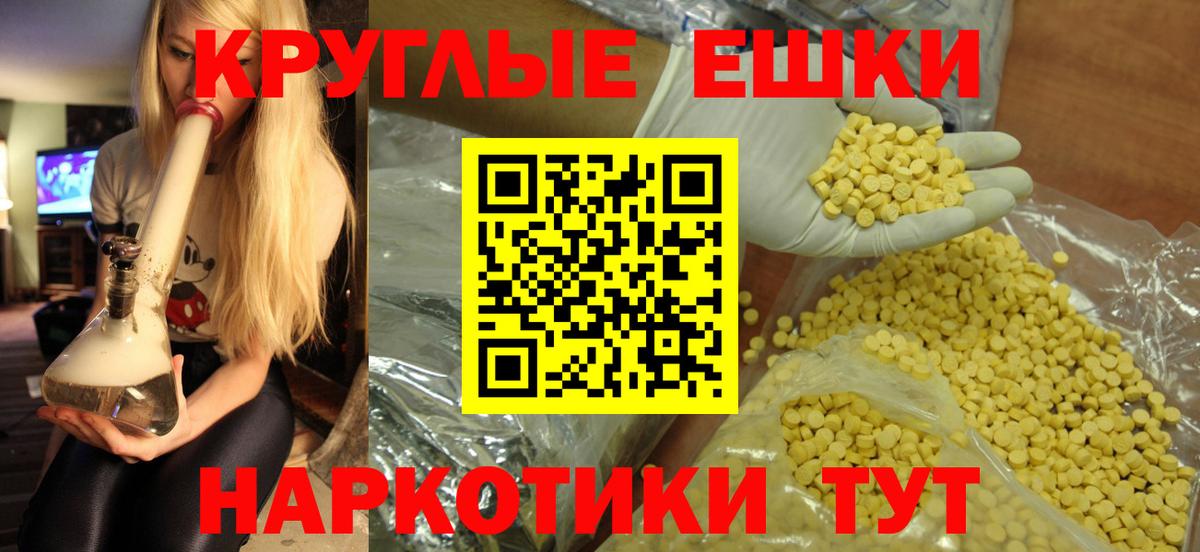 Экстази Punisher  Вход с VPN  Георгиевск  ЭКСТАЗИ  Ecstasy 280мг 