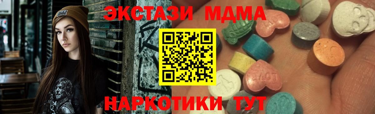 ЭКСТАЗИ диски Георгиевск