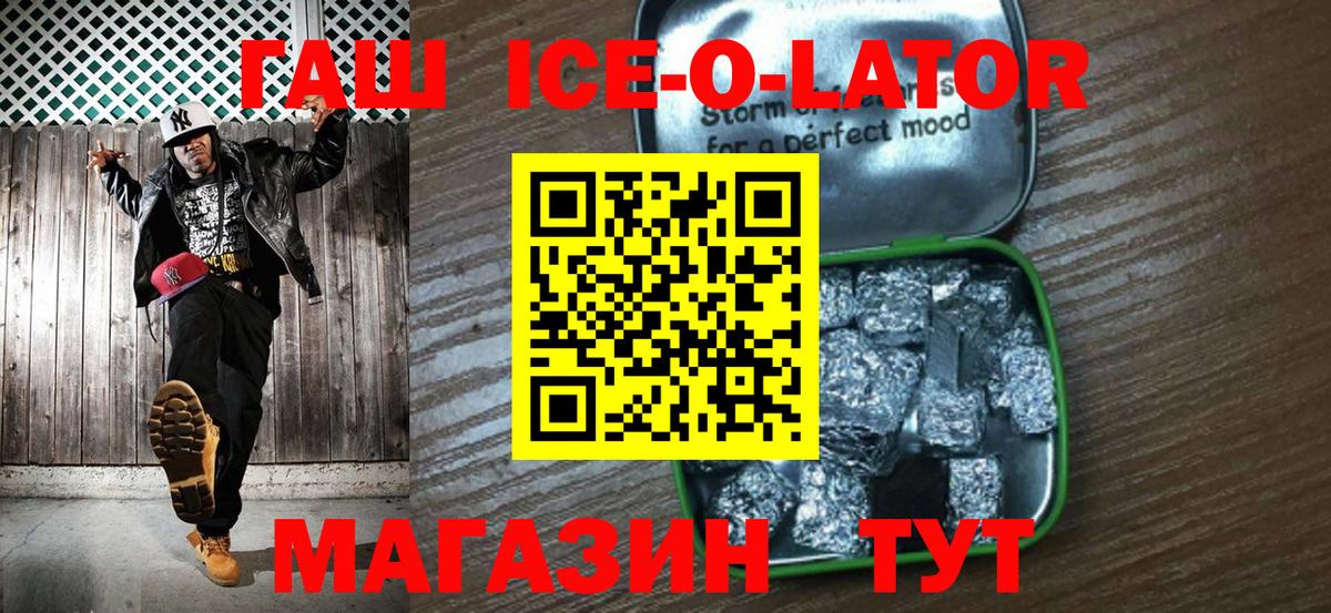 ГАШИШ гашик  Вход с VPN  Георгиевск 
