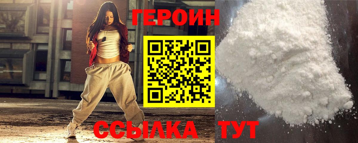 Георгиевск  ГЕРОИН Heroin  Вход с VPN 