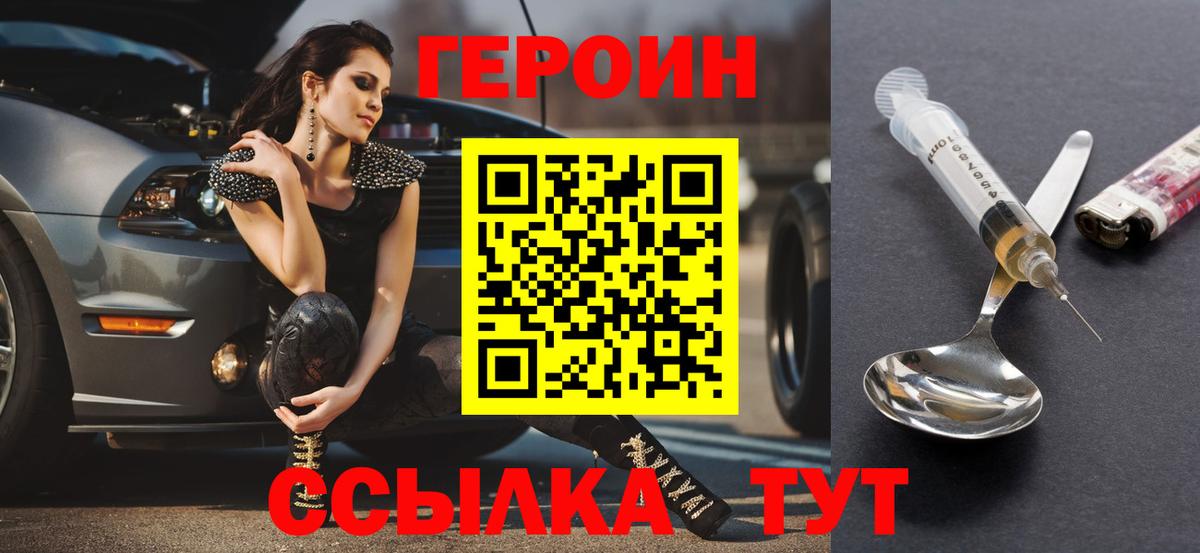 ГЕРОИН афганец Георгиевск