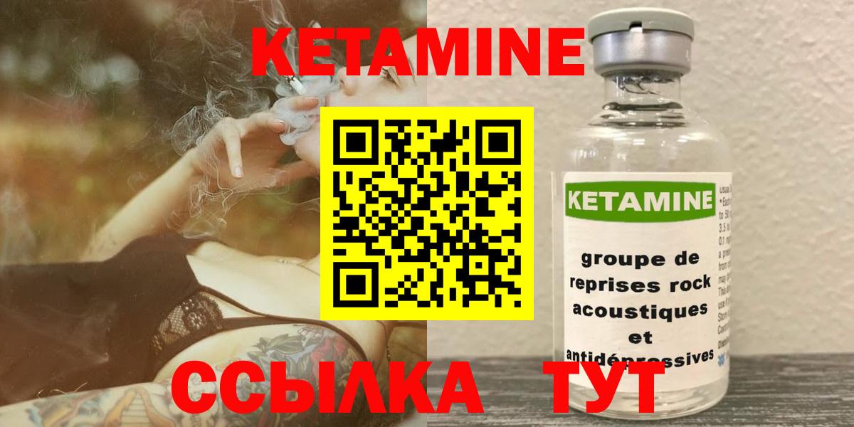 Георгиевск  Кетамин ketamine  omg вход  Вход с VPN 
