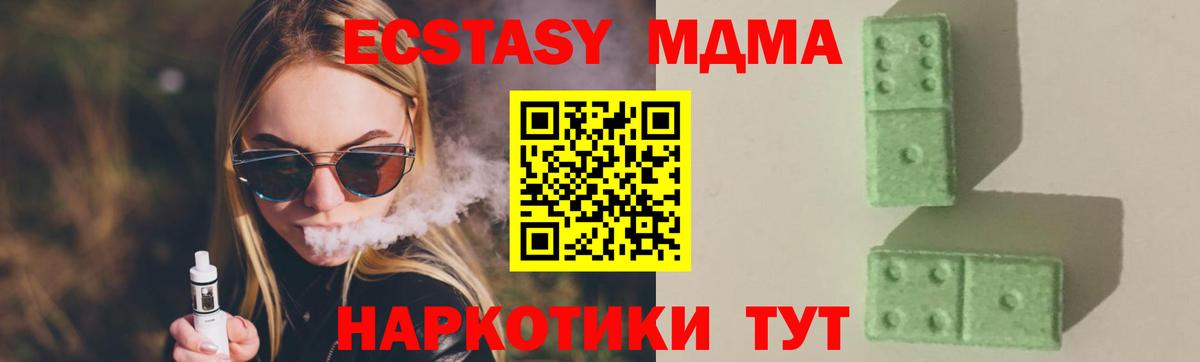 МДМА  Вход с VPN  Георгиевск  MDMA VHQ  MDMA кристаллы 