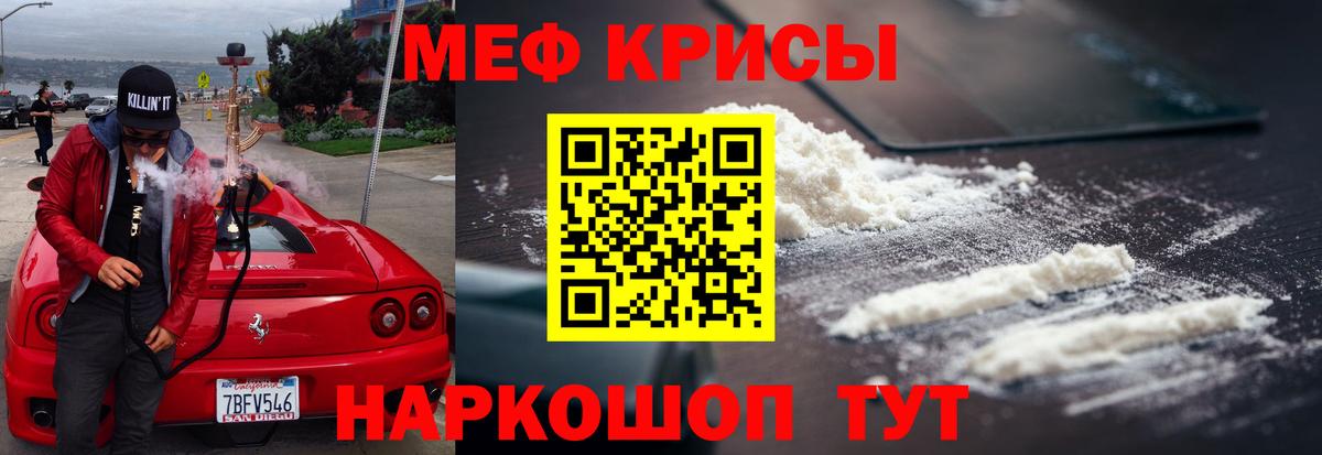 Мефедрон  Мефедрон мука  Георгиевск  Вход с VPN  МЕФ мука  Меф 