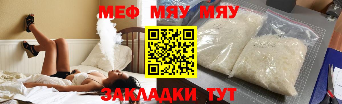 Мефедрон мука Георгиевск
