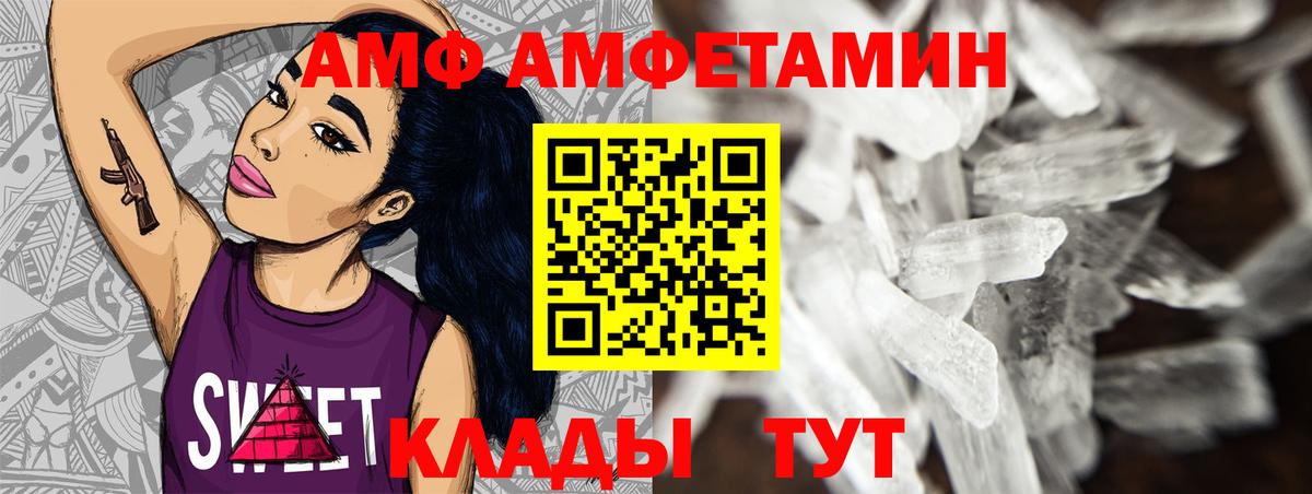 МЕТАМФЕТАМИН пудра  Вход с VPN  Георгиевск 