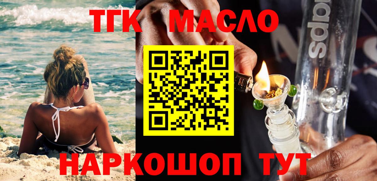 Дистиллят ТГК вейп с тгк  ТГК вейп с тгк  Георгиевск  Вход с VPN 