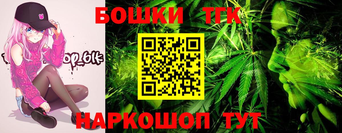 МАРИХУАНА планчик  Каннабис гибрид  Вход с VPN  Георгиевск 